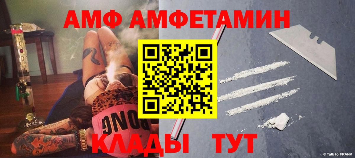 Amphetamine Розовый Грязи