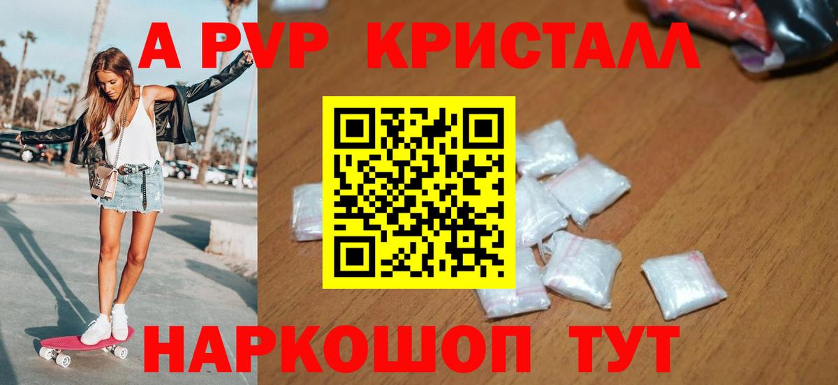 Alfa_PVP СК КРИС Грязи