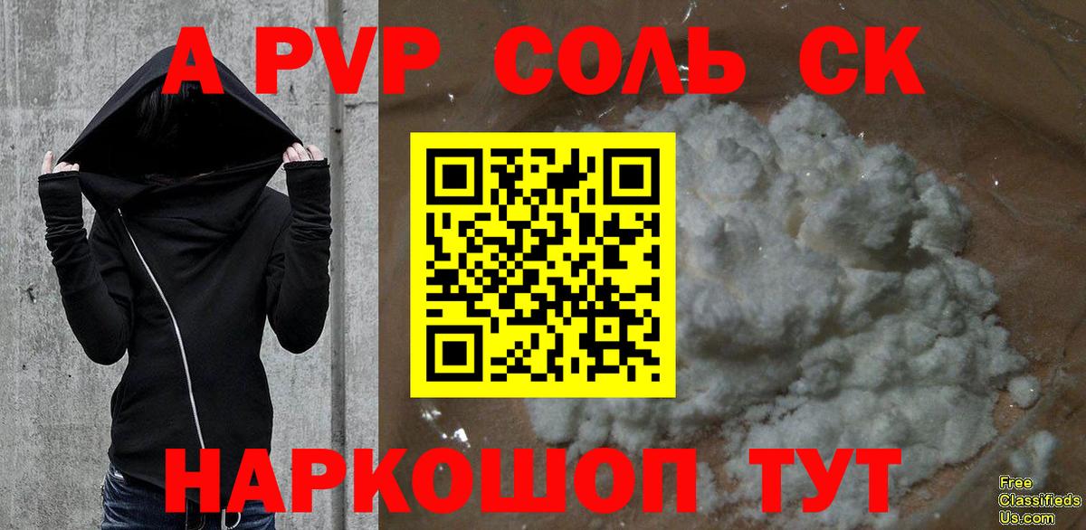 Alpha-PVP кристаллы  Альфа ПВП мука  Alpha PVP Crystall  Вход с VPN  Грязи 