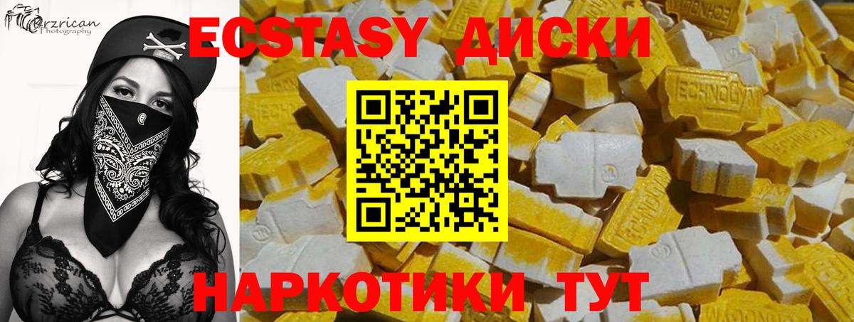 ЭКСТАЗИ XTC Грязи