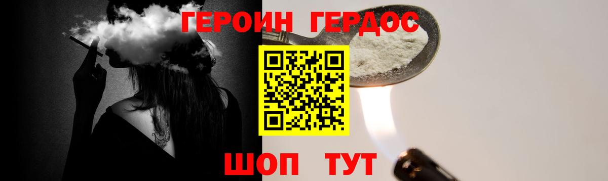Героин гречка Грязи