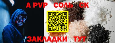 ALPHA PVP Малоярославец