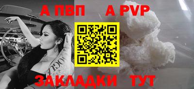 ALPHA PVP Малоярославец