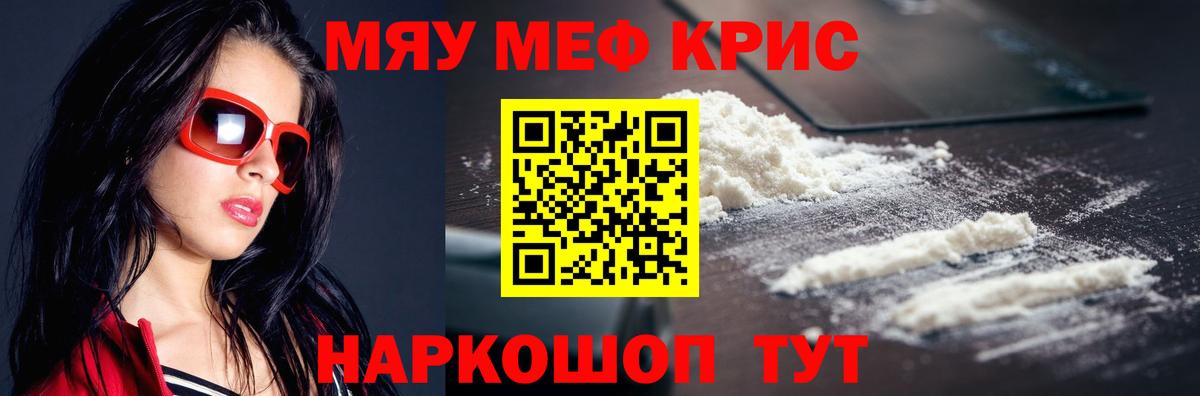 Мефедрон  Грязи