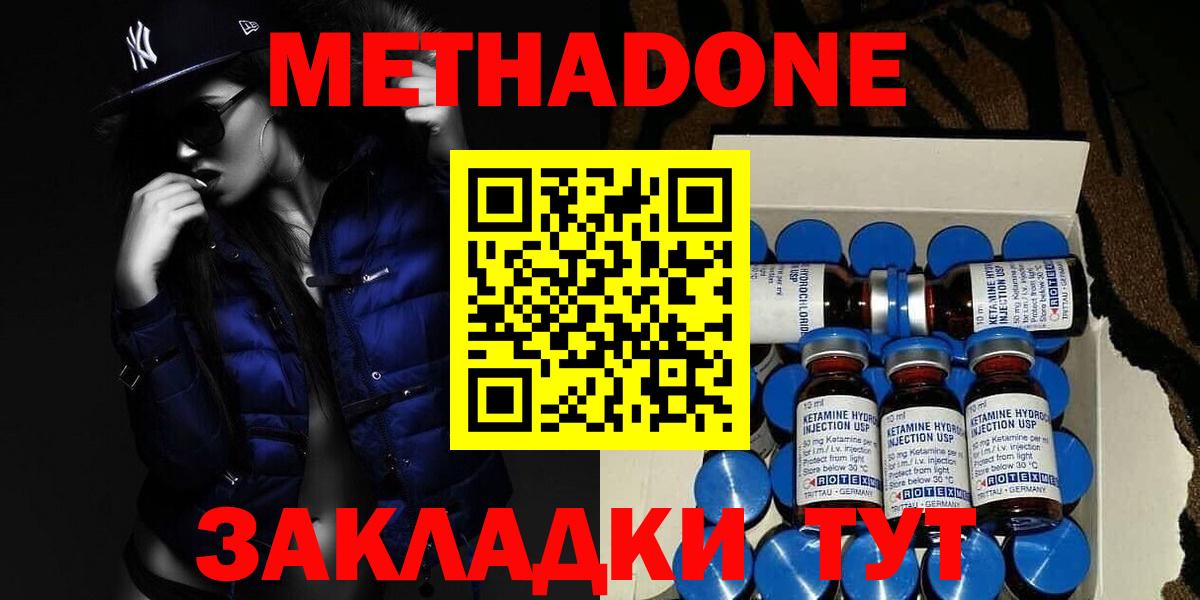 Грязи  МЕТАДОН methadone  mega ссылки  Вход с VPN  Метадон кристалл 