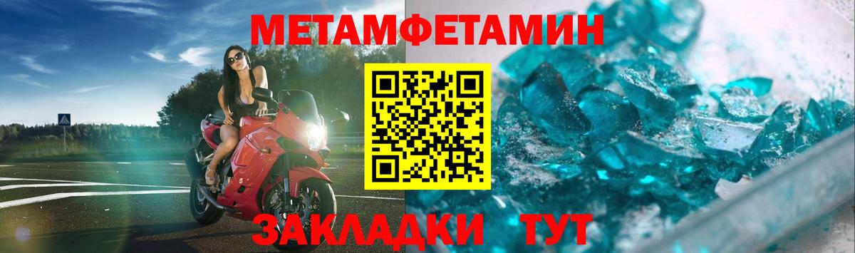 Метамфетамин Methamphetamine  Метамфетамин Methamphetamine  Грязи  Вход с VPN 