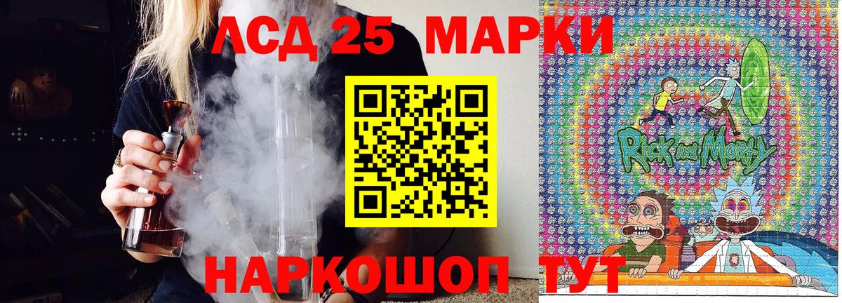 Марки 25I-NBOMe 1,8мг Грязи