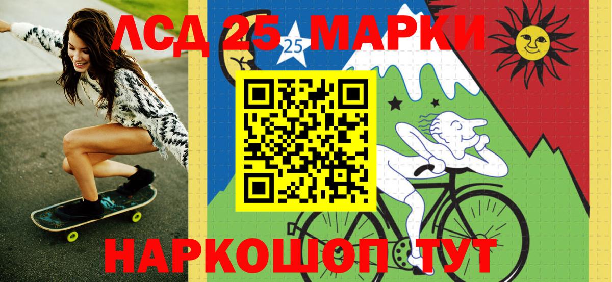 Грязи  Марки 25I-NBOMe 1,5мг  Вход с VPN 