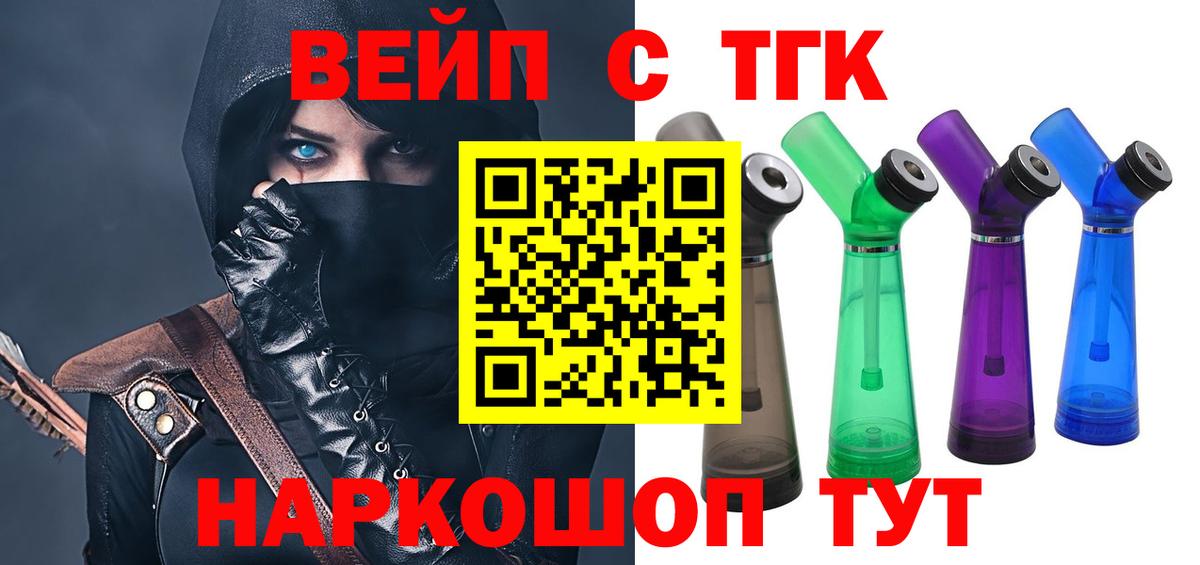 Грязи  Дистиллят ТГК гашишное масло  Вход с VPN 